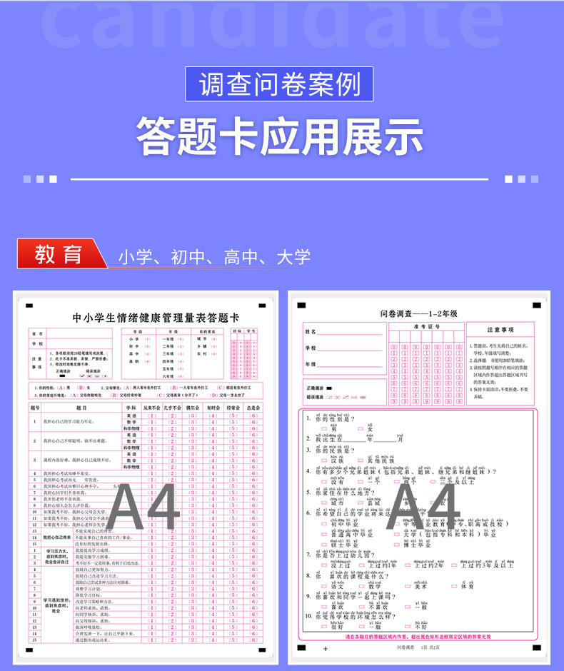 數(shù)據(jù)采集--詳情--4.jpg