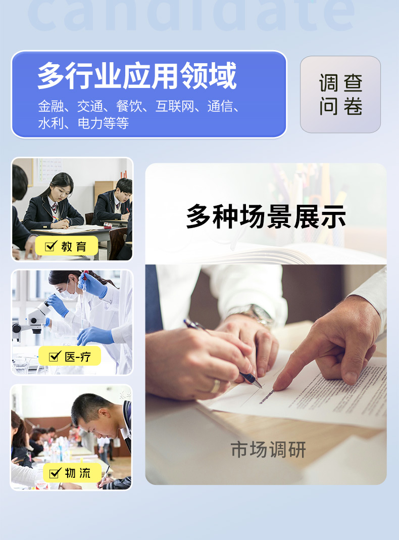 數(shù)據(jù)采集--詳情--3.jpg