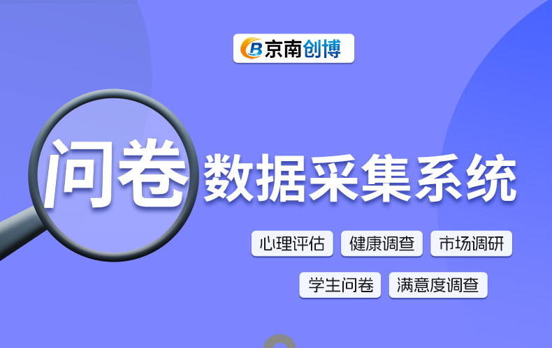 數(shù)據(jù)采集--詳情--1.jpg