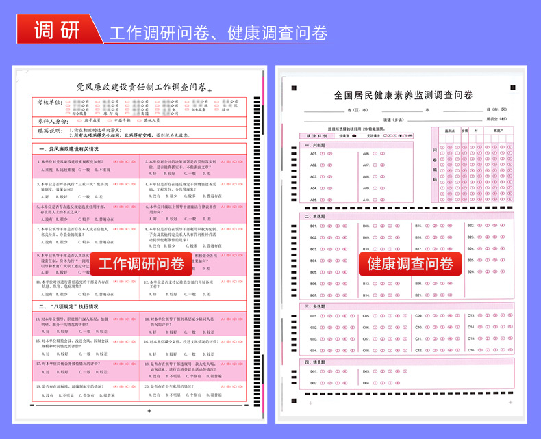 數(shù)據(jù)采集--詳情--6.jpg