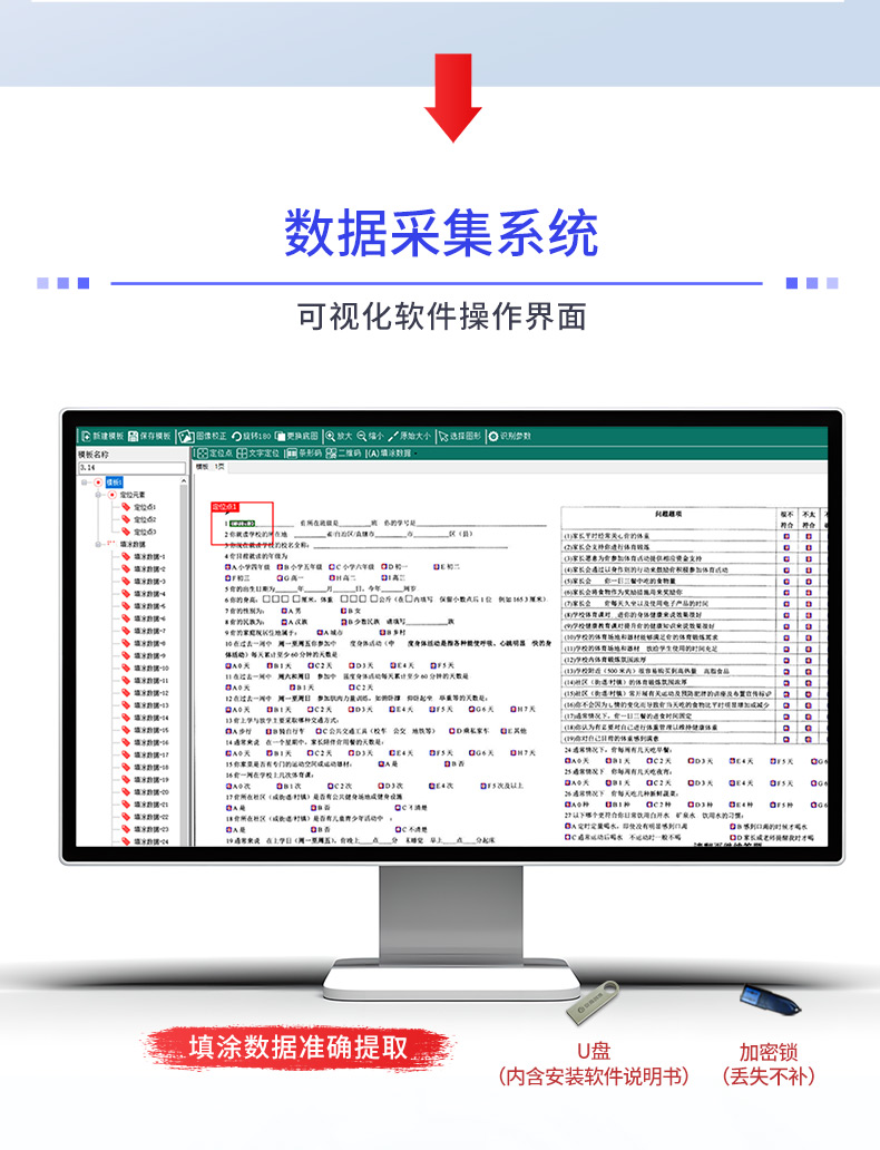 數(shù)據(jù)采集--詳情--11.jpg
