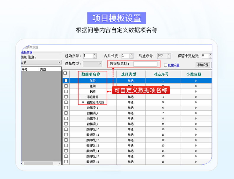 數(shù)據(jù)采集--詳情--12.jpg