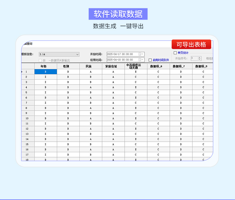 數(shù)據(jù)采集--詳情--13.jpg